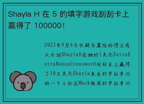 Shayla H 在 5 的填字游戏刮刮卡上赢得了 100000！