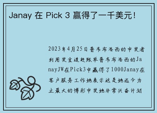 Janay 在 Pick 3 赢得了一千美元！